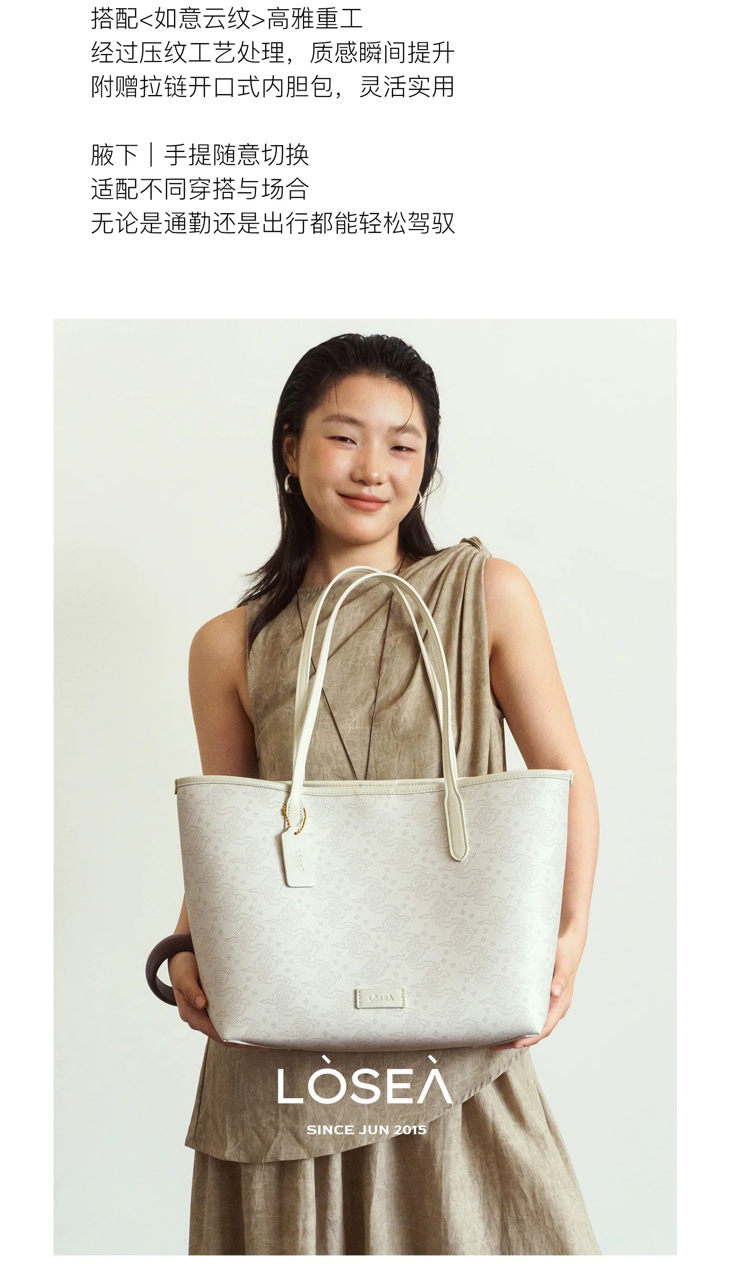 LOSEA Ruyi Moire Casual Simple Tote Bag