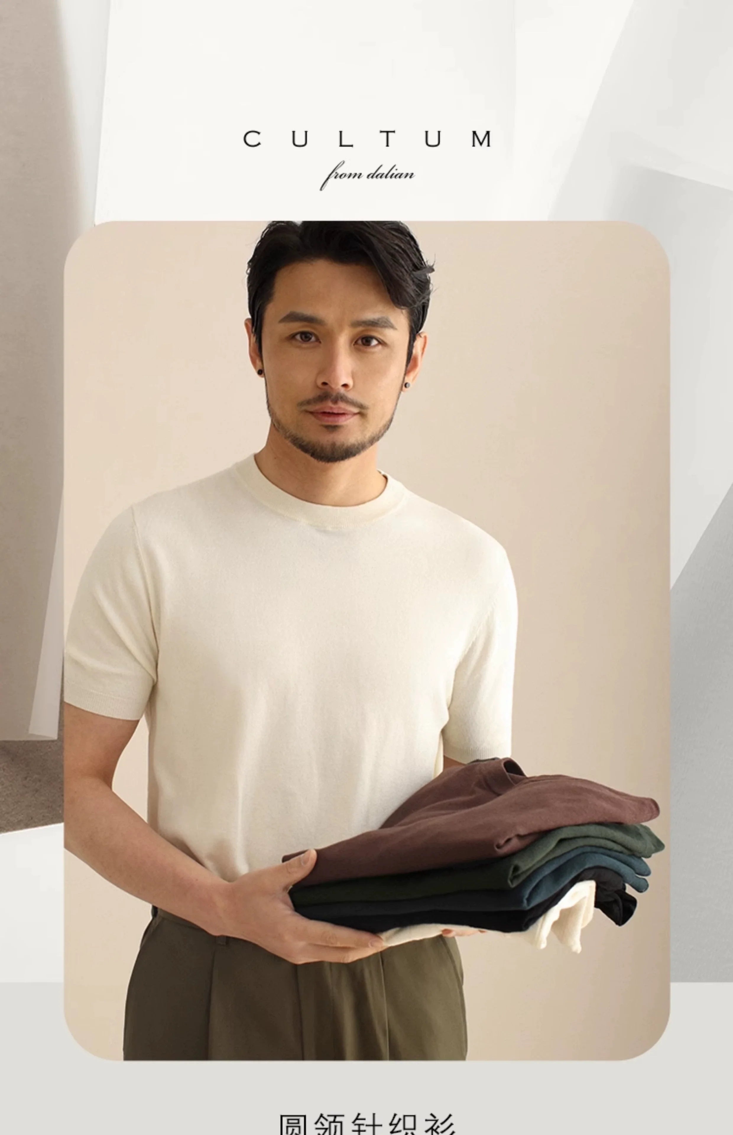 CULTUM Thin Breathable Versatile Crew Neck Short Sleeve Knitted Tee