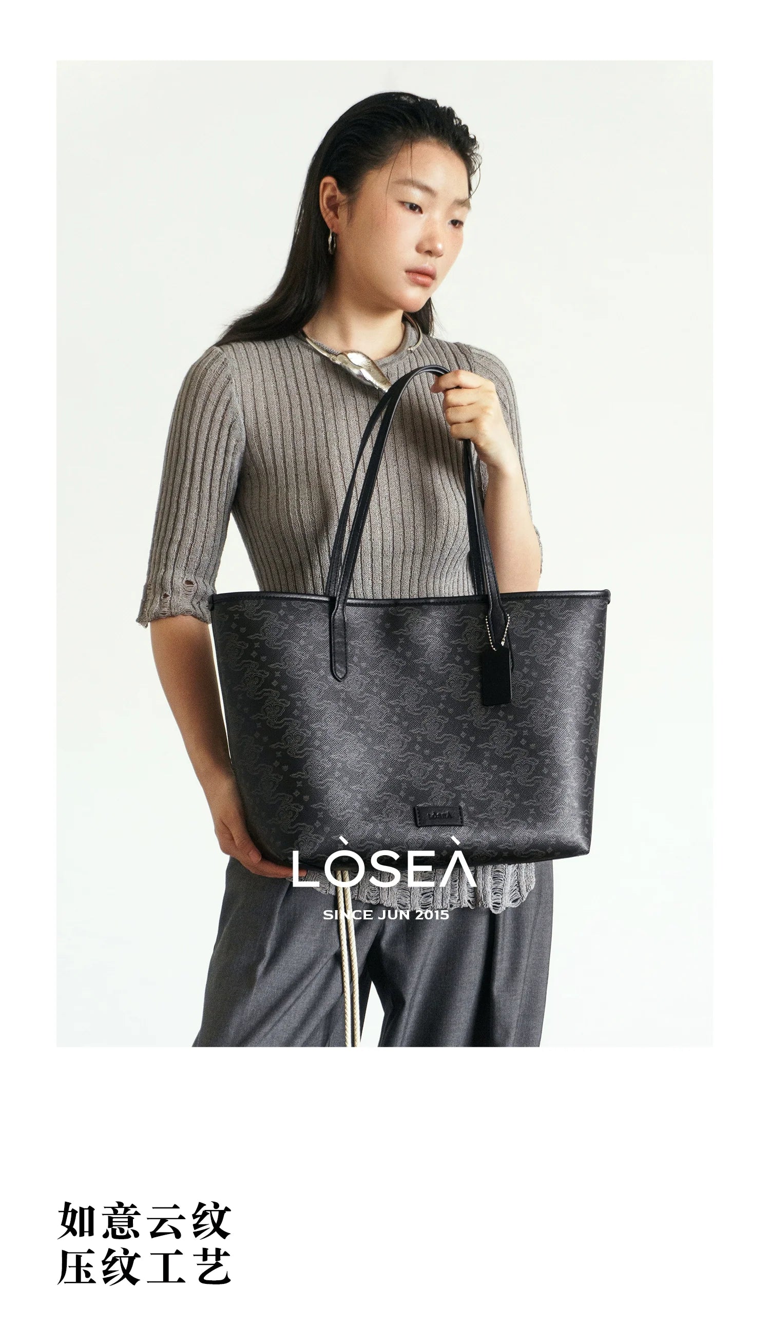 LOSEA Ruyi Moire Tote Bag