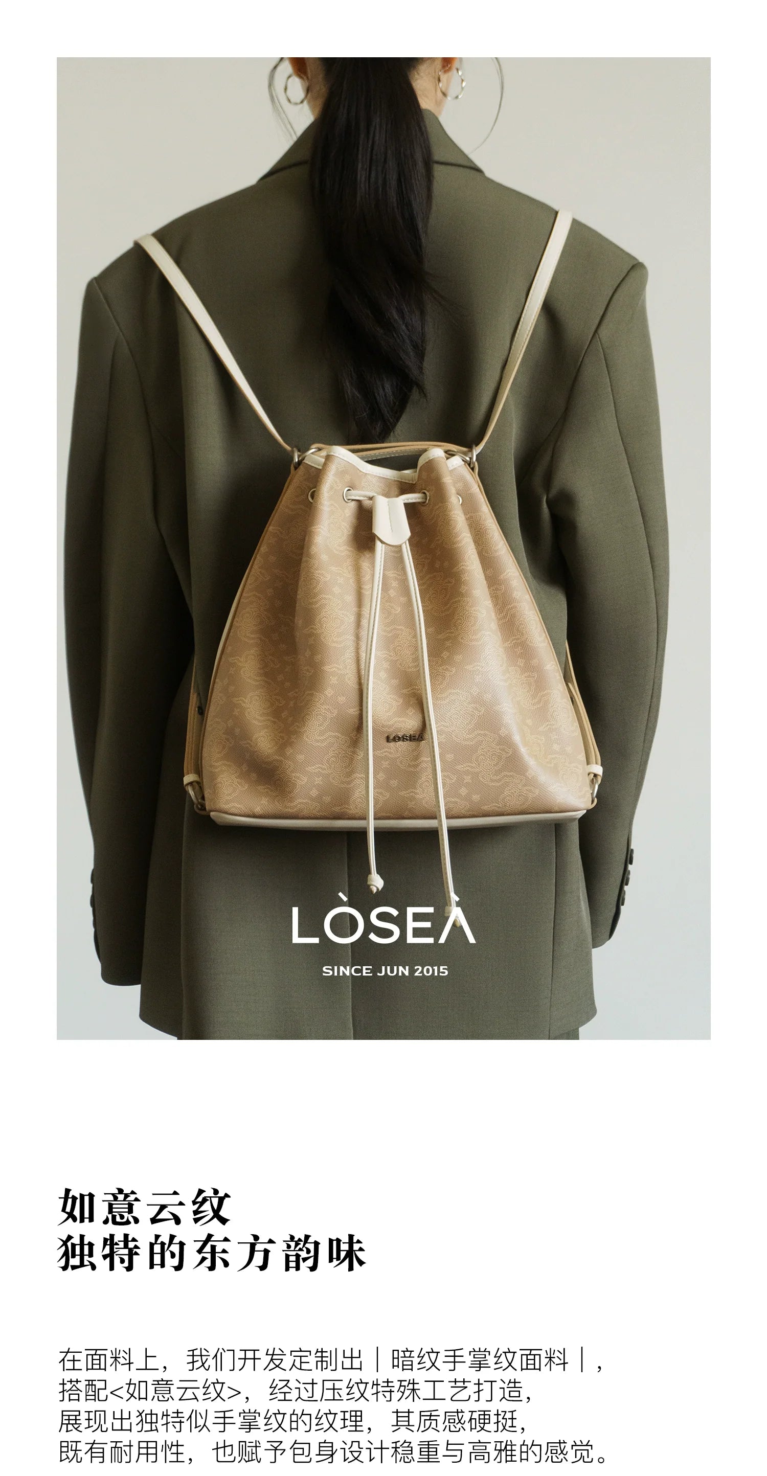 LOSEA Ruyi Moire Versatile Backpack