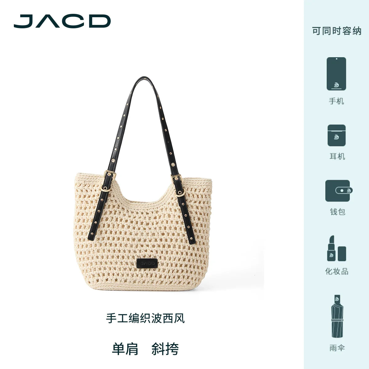 JACD Beach Holiday Woven Tote Bag