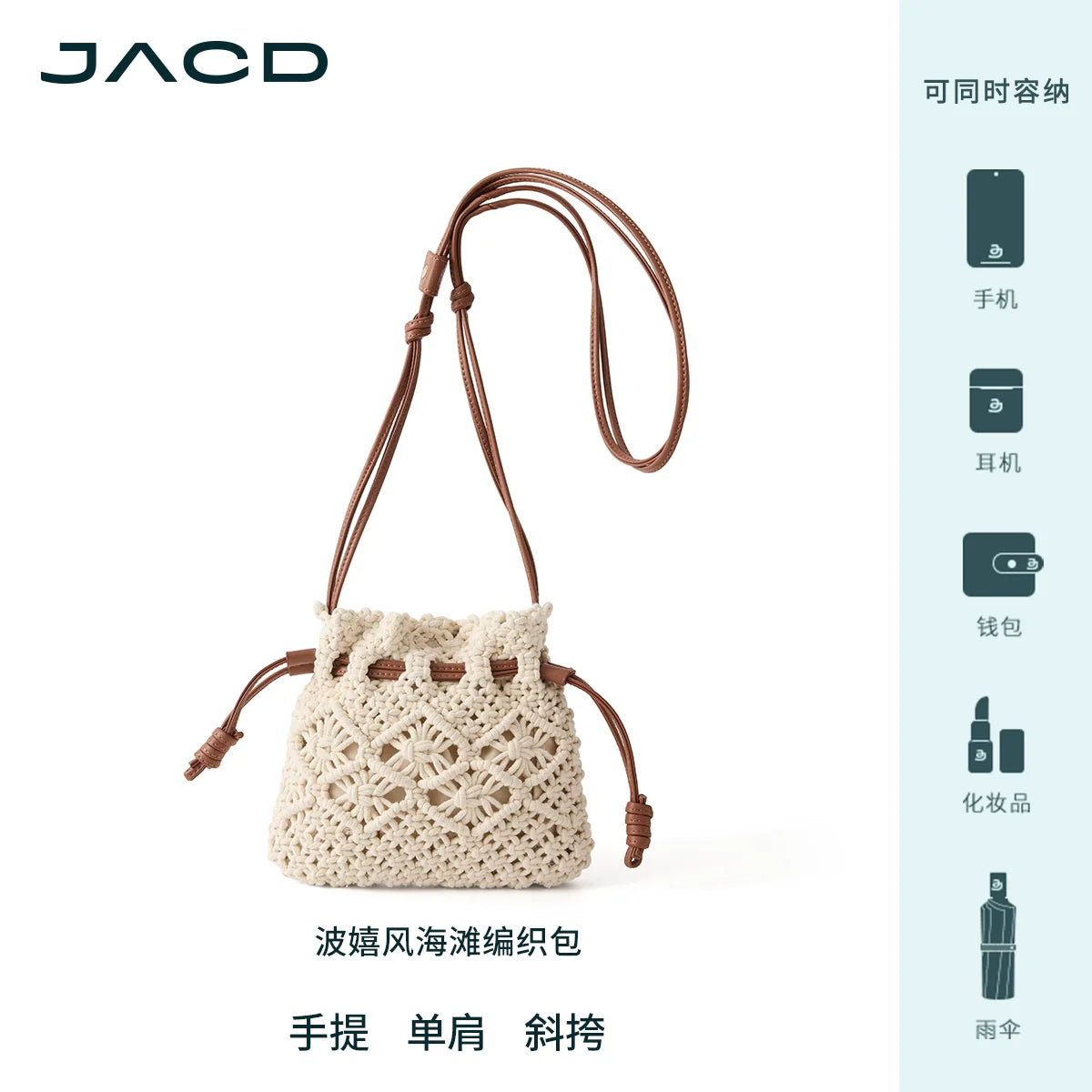 JACD Seaside Vacation Beach Bag Casual Messenger Bucket Bag