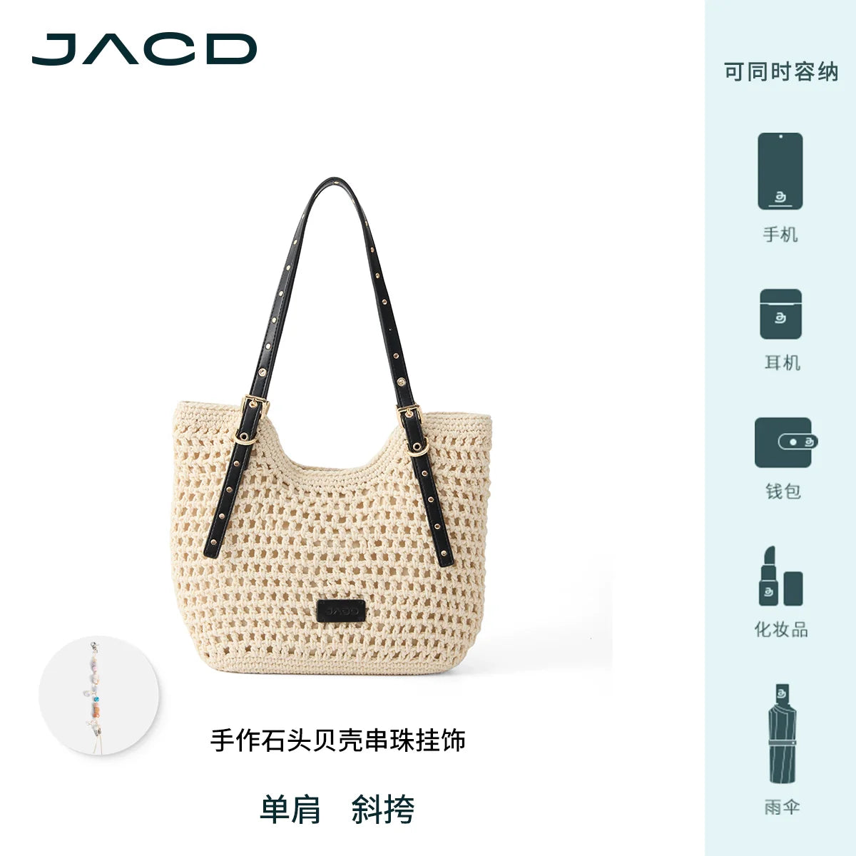 JACD Beach Holiday Woven Tote Bag