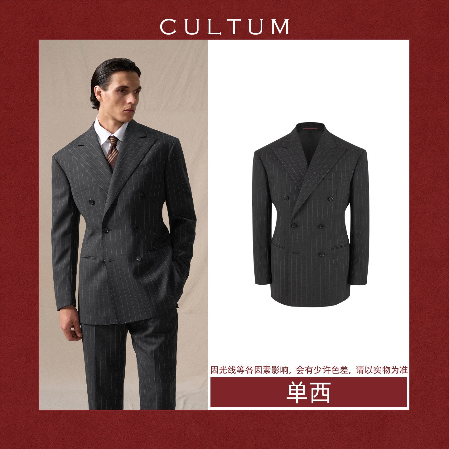CULTUM wool suit men's double-breasted striped business suit