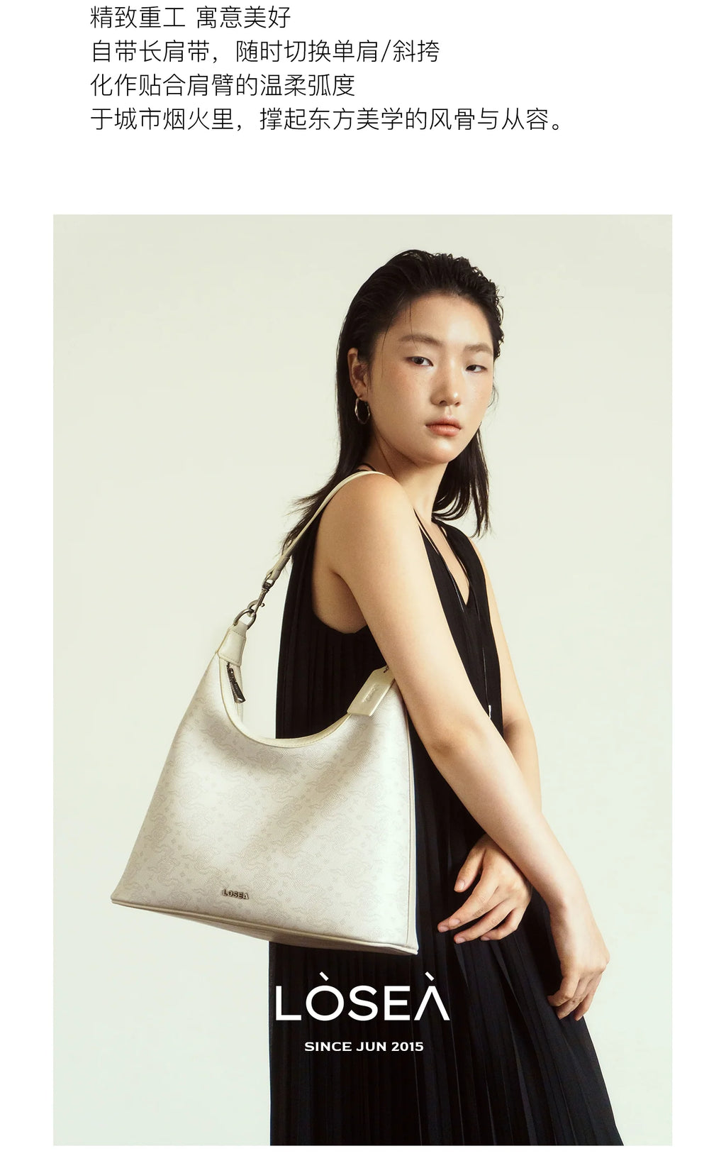 LOSEA Ruyi Moire Versatile Underarm Bag