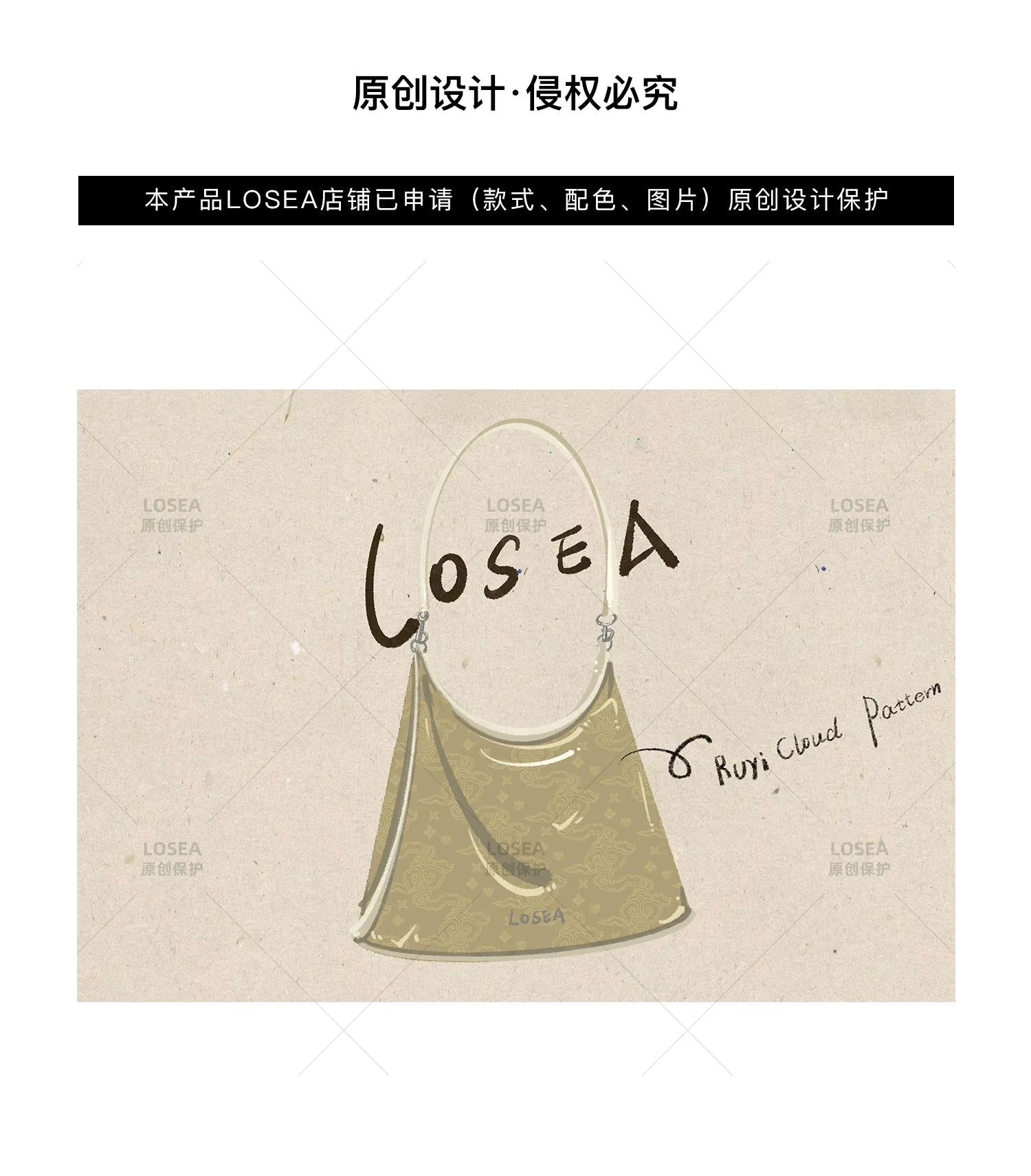 LOSEA Ruyi Moire New Chinese Underarm Bag