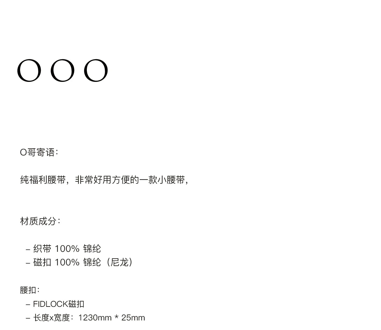 PLUS NO LOGO Magnetic Buckle Magnetic Belt